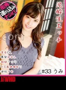 HNHU-133 Mud Raw Sex #OL###S#