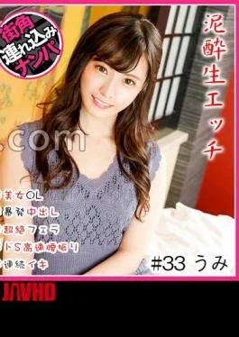 HNHU-133 Mud Raw Sex #OL###S#