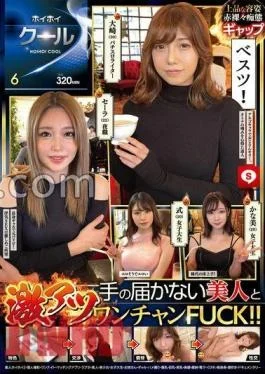 HOIZ-129 Hoi Hoi Cool 6 Amateur Hoi Hoi Z / Personal Shooting / One Night