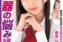 HOWS-005 How To Gakuen: If You Watch It, You Will Definitely Become Better At Sex.
