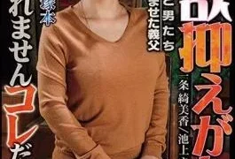 HQIS-064 Henry Tsukamoto Original Work Sexual Desire Depression Is Not Stopped The Only One Is
