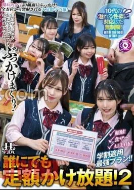 HSODA-046 Unlimited Flat-rate Calls For Everyone! 2 During class, during lunch break, anytime, anywhere to