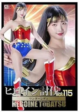 HTB-15 Heroine Subjugation Vol. 115: Wonder Lady