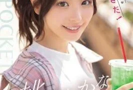 IDBD-977 Even After 10 Years, I Still Love ‘Momo-chan’! Kana Momonogi 10th BEST 12 Hours