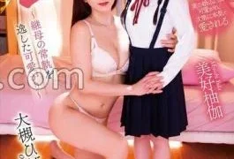IESP-744 FANZA Limited Yusuke Miyoshi Lesbian Ban Lifted Stepmother’s Insane Cuteness With Mr./Ms.’s Cheki And