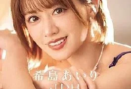IPZZ-621 -Retirement- FINAL IMPRESSION Airi Kijima’s Charm Condensed Ultimate Last Content 3-Hour Special (Blu-ray Disc)