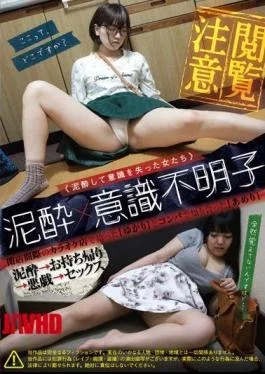 ISKF-007 Drunkenness Unconscious Minded Child I Got To Know A Companion With Yukari Picked Up