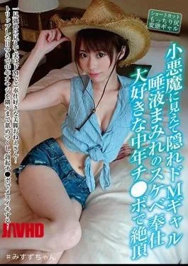 JBJB-006 It Looks Like A Small Devil And Hides De M Gal Saliva-covered Sukibe Service