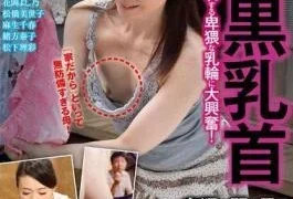 JHEM-036 The Temptation Of The Gap Is Sure To Excite You! Mature Women’s Black Nipples