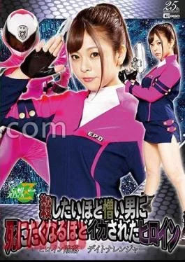 JMSZ-88 A Heroine Who Was So Squid That She Wanted To Die To A Man