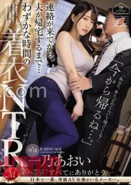 JUQ-722 I’m Going Home Now From The Time I Got The Call Until My Husband