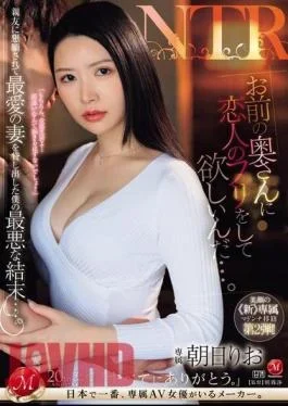 JUQ-795 “I Want Your Wife To Pretend To Be My Girlfriend…” My Best Friend Begged