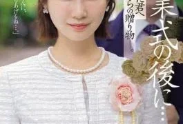JUR-674 After The Graduation Ceremony… A Gift From Your Stepmother To You, Now An Adult.