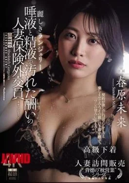 JUR-896 Beautiful Lingerie, A Married Insurance Saleswoman’s Punishment Soiled With Saliva And Semen – Mirai