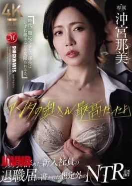 JUR-901 “Your Wife Was Amazing.” An Unexpected NTR Story Written In The Resignation Letter Of