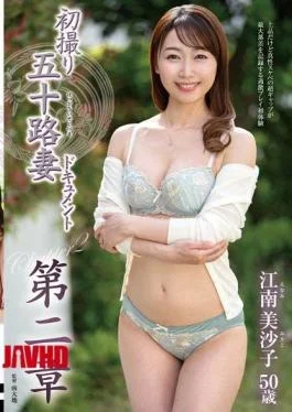 JURA-218 First-Time Filming: A Documentary Of A 50-Year-Old Wife – Chapter Two: Misako Kounan