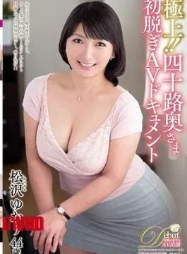 JUTA-089 Ultra Exquisite!! A Forty-Something Housewife In Her First Undressing AV Documentary Yukari Matsuzawa