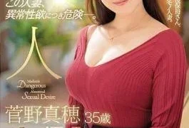 JUY-728 Newcomer Maho Kanno 35 Years Old AVDebut! This Married Woman, Dangerous With Abnormal Sexual