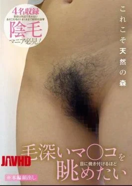 KBMS-198 I Want To Stare At Her Hairy Pussy Until It Burns Into My Memory