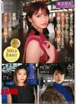 KBTK-019 “You Don’t Make Me Feel Good…” Beautiful Wives Who Are Dissatisfied With The Sex