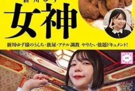 KEPA-029 Perverted Goddess Yuzu Shinkawa’s Poop, Urine Drinking, And Anal Training – A Documentary Of