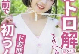KEPA-030 Scat Ban Lifted Wasabi-chan, A Perverted Girl Poops In Front Of The Camera For