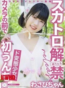 KEPA-030 Scat Ban Lifted Wasabi-chan, A Perverted Girl Poops In Front Of The Camera For