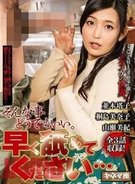 KNMD-014 It wasn’t the man I loved who comforted my aching dick helplessly… It doesn’t