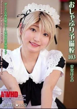 KV-295 Pacifier Prep School 103 Haruno Ando