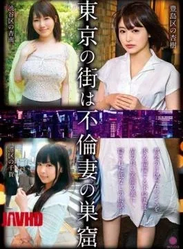 LABY-006 Tokyo Is A Hotbed Of Cheating Wives