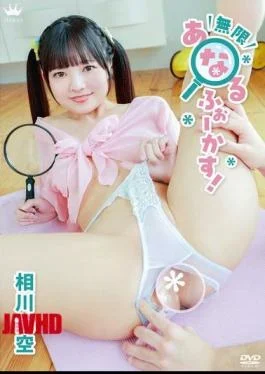 MARAA-235 Infinite Focus! / Misora Aikawa