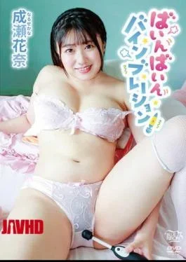 MBRAA-312 Bang Bang Bang Bration! / Naruse Kana