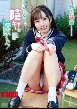 MBRAA-321 The Sparkling Gloomy Suzuhara-chan! / Suzuhara Kotone