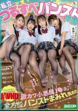 MDBK-432 Our Private Smooth Pantyhose Academy: Super Cute Little Devil JK Girls Attack You From