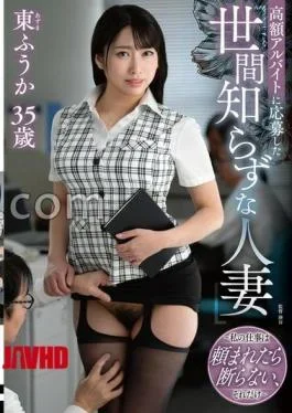 MESU-136 A Naive Housewife Who Applied For A High-paying Part-time Job – My Job Is