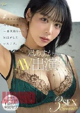 MFYD-196 I Want To Have The Most Amazing Sex At This Very Moment When I’m