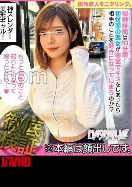 MGNL-082 “Will Men and Women Who Met For The First Time Meet Kiss And Fall