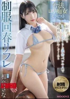 MIDA-809 Legal Lolita Slut Therapist, Even After You Ejaculate, She’ll Knead Your Nipples And Give