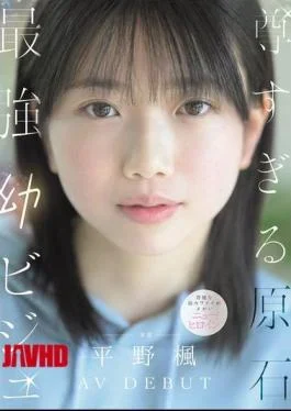 MIDA-812 A Precious, Raw Gem: The Ultimate Young Beauty Makes Her AV Debut – Kaede