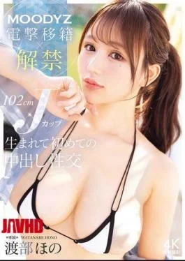 MIDA-818 MOODYZ Shock Transfer And Release: 102cm J-cup, First Ever Unprotected Sex – Honoka Watanabe