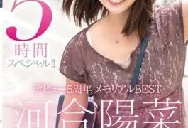 MILK-238 Haruna Kawai 5th Anniversary Debut Memorial BEST Haruna 5 Hour Special!!