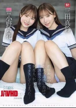 MIRD-287 As A Homeroom Teacher, I Succumbed To My Student’s Temptation And Had Sex With