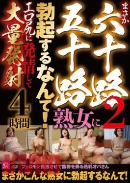 MMMB-122 I Never Thought I’d Get An Erection From A 60-year-old Or 50-year-old MILF 2