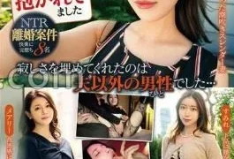 MMPB-058 Recently, I thought my wife was strangely dirty, but I was being embraced by