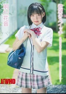 MMRAA-374 Switch Of Desire/Kanon Akekawa