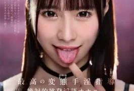 MMUS-097 MJOI The Best Perverted Masturbation Instruction Absolute Provocative Dirty Talk Masturbation Control Hinako Matsui