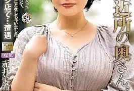 MOND-299 The Beautiful Neighbor’s Wife Is Akai Miki