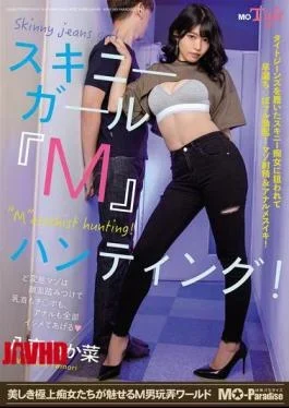 MOPT-043 Skinny Girl “M” Hunting! Wakana Hachimori
