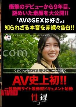 MREC-013 Sex Chronicles #012 / Nao Jinguji / Losing Her Virginity Through AV Appearances /