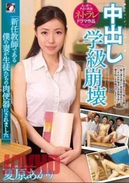 MRSS-029 Class Collapse My Wife, A New Teacher, Was Made Into A Meat Urinal For